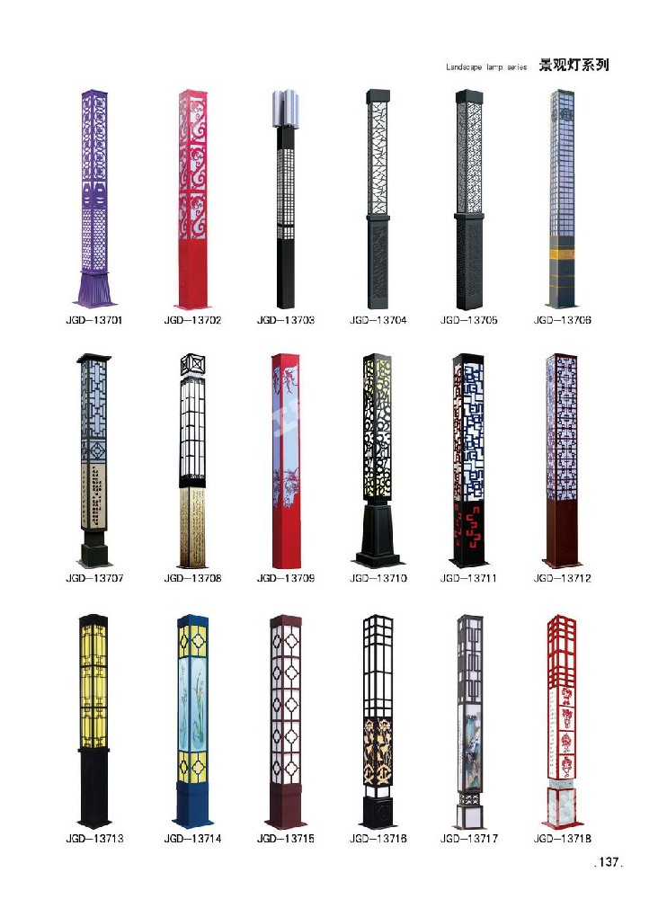 景觀燈