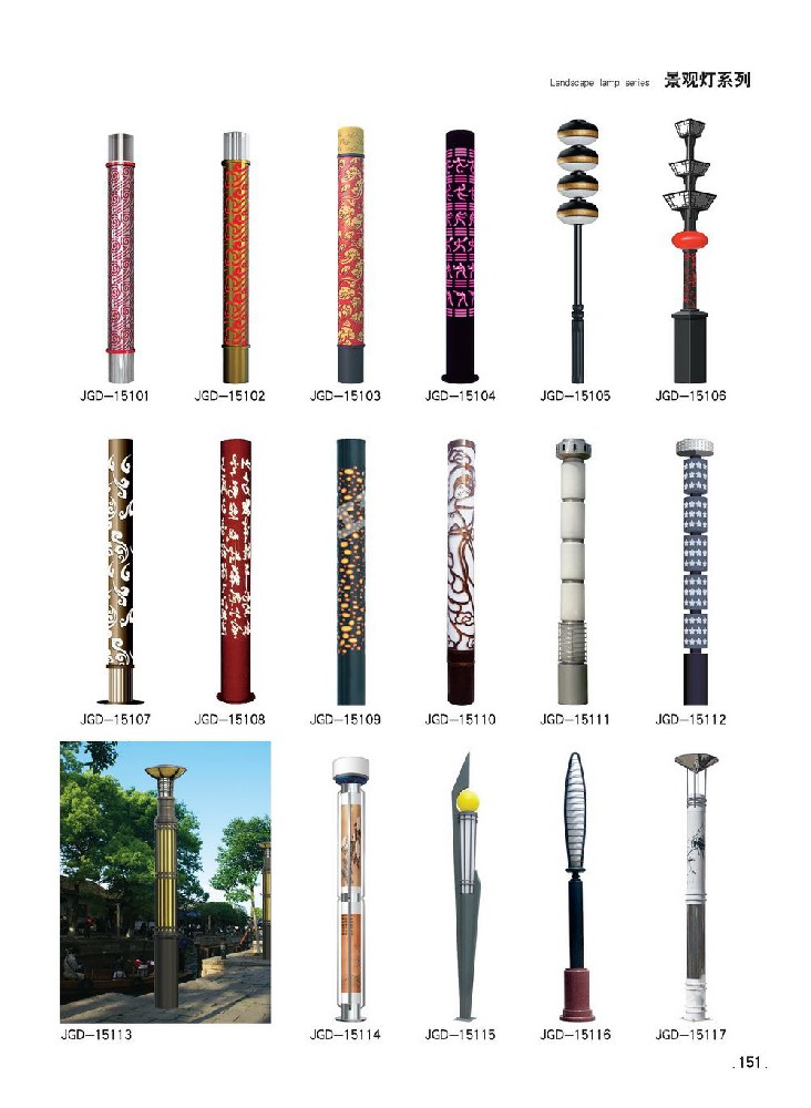 景觀燈