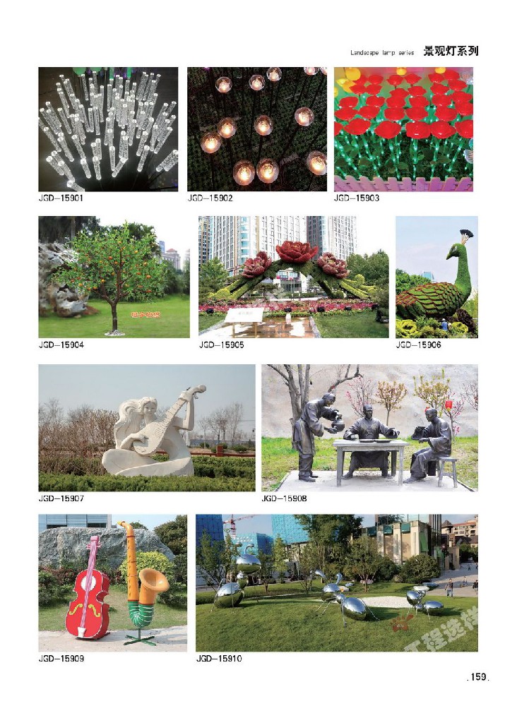 景觀燈